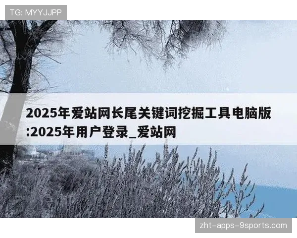 豪门核心在关键局被系统性针对限制输出